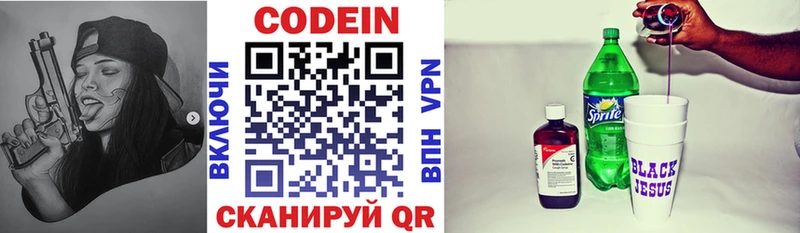 Кодеин напиток Lean (лин)  Сосновый Бор 