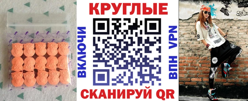ЭКСТАЗИ MDMA мега ONION Сосновый Бор