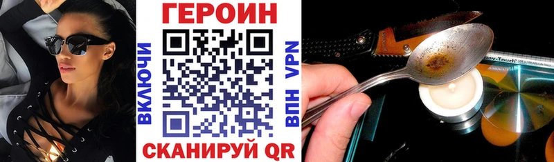 как найти закладки  Сосновый Бор  ГЕРОИН белый 