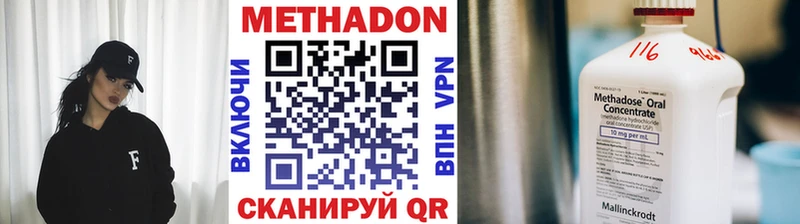площадка какой сайт  Сосновый Бор  Метадон methadone  закладки 