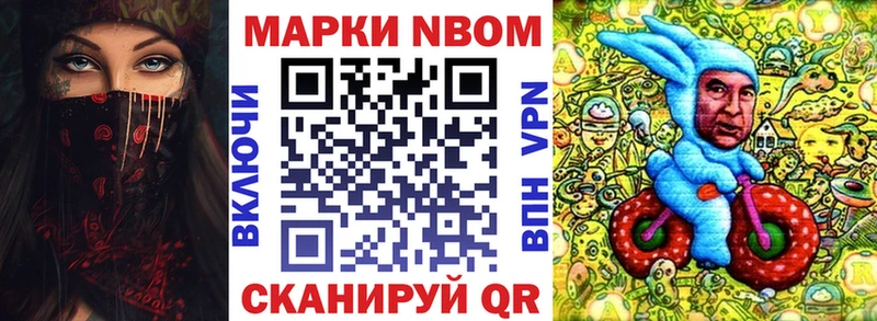 Марки N-bome 1500мкг  наркошоп  Сосновый Бор 